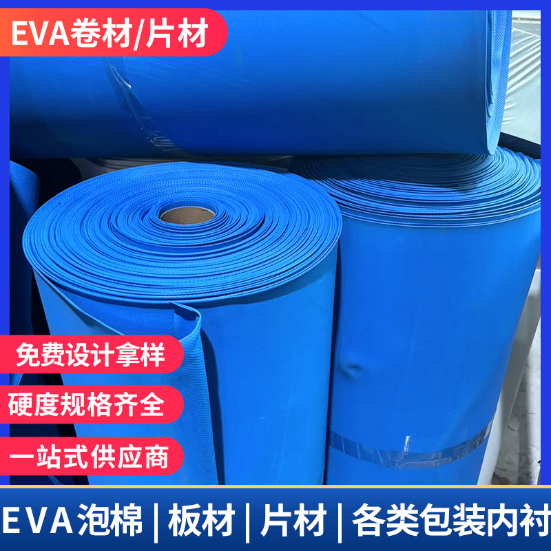 工場在庫白黒メーカー加工EVAロールシート防水緩衝EVA素材低臭気帯電防止|undefined