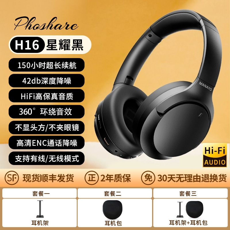 【柏林之声】降噪头戴式耳机蓝牙无线电脑有线游戏高音质耳麦隔音|undefined