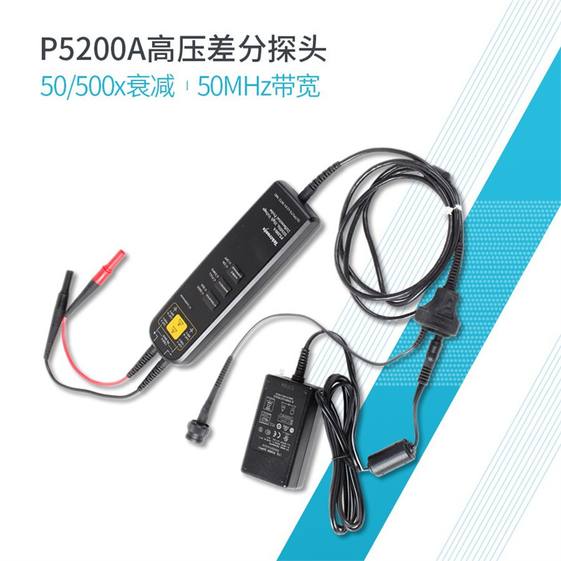 Tektronix泰克P5210A示波器高电压差分探头P5200A P5202A P5205A