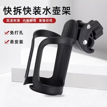 婴儿车推车奶瓶架手推车儿童车配件自行车水杯架杯托架快拆杯托