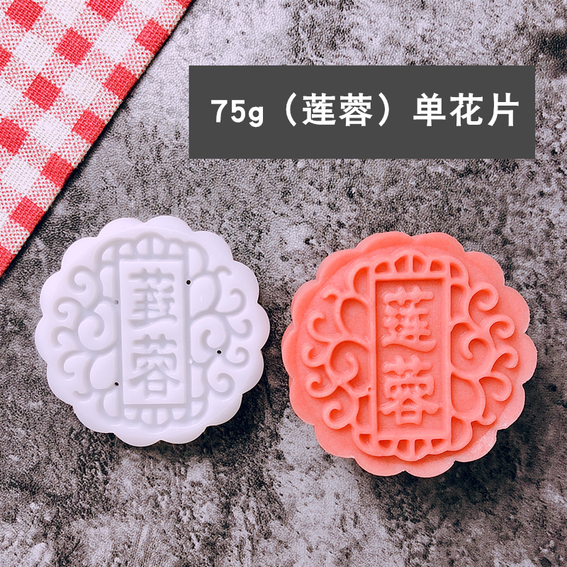 批发月饼模具家用手压式广式五仁豆沙模型印具带字50g75克100g125|undefined