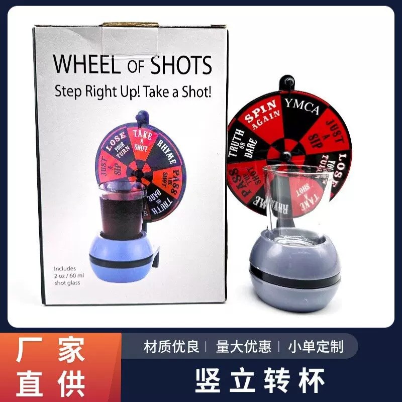 厂家热销 喝酒转盘酒杯 酒吧喝酒娱乐用品 喝酒助兴玩具