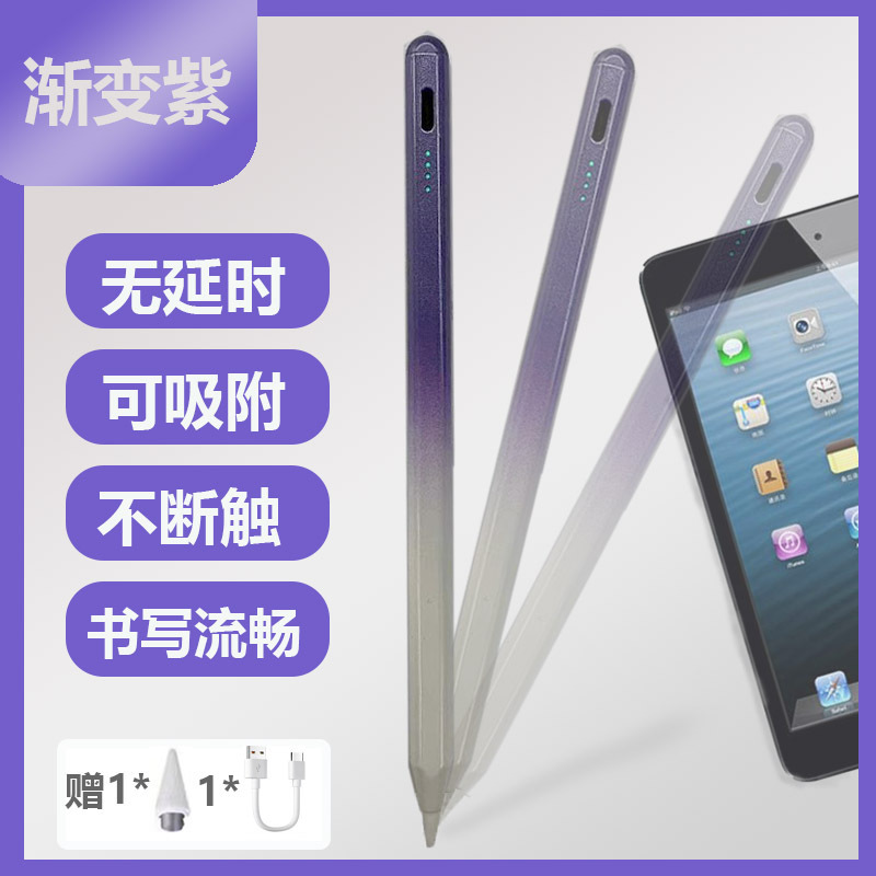 Cross-Border Capacitive Pen Is Compatible with Android Capacitive Screen Stylus for Mobile Phones and Tablets, Suitable for Learning Machines, Magnetic Charging