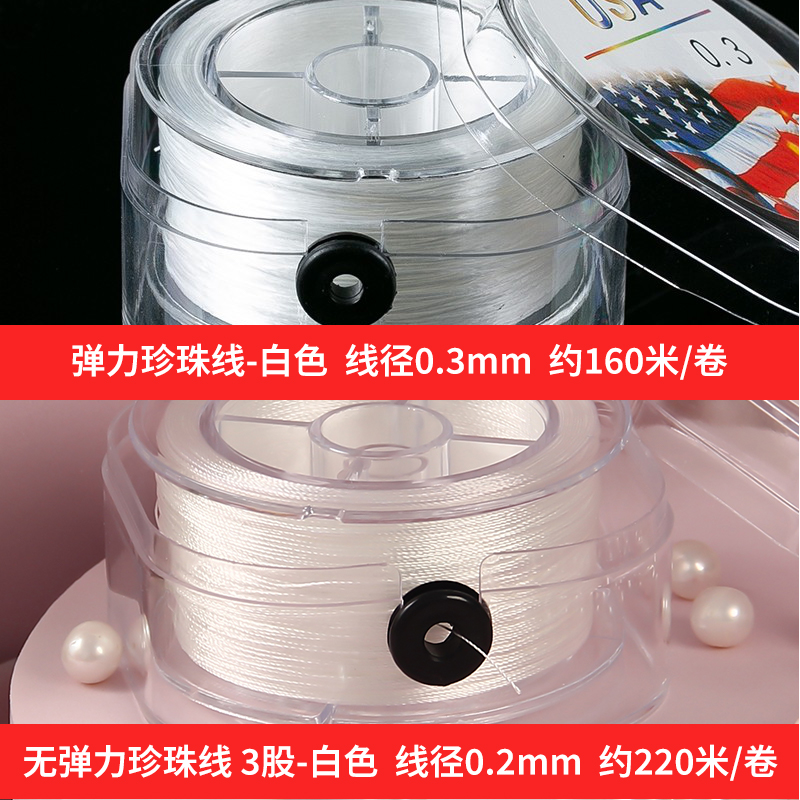 Elastic set pearl
