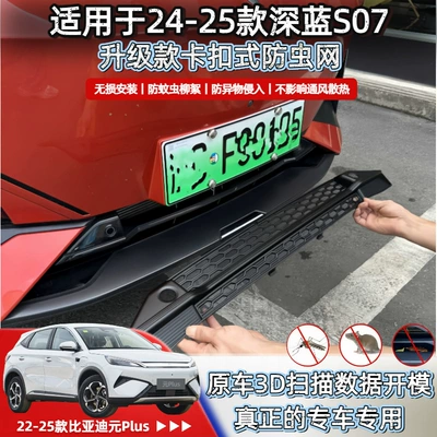 Mosquito-Proof Water Tank Protective Net, Prevents Willow – Automobile anti-insect net