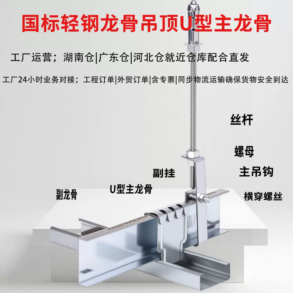 轻钢龙骨主龙骨吊顶材料工厂轻钢制造一体503860系列承载龙骨架