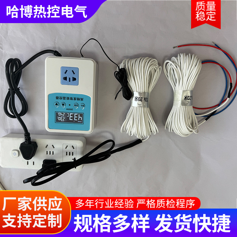温控仪220V防冻孵化箱养殖发热丝电地热花房空气加热线温棚电热线
