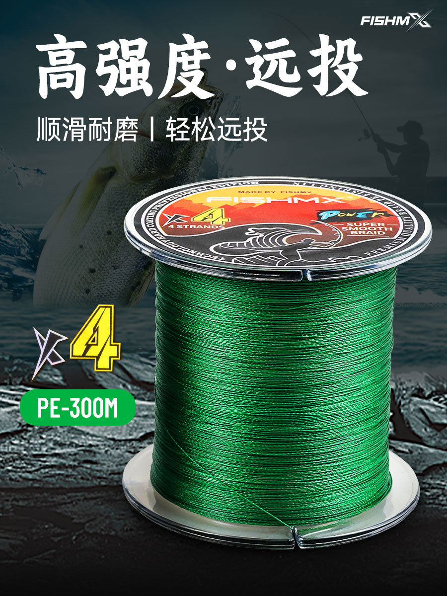 Tiro largo Luya PE línea súper suave 4-tejido fuerte caballo trenzado línea 300 m línea de pesca Lei Qiang línea principal línea de productos genuinos línea de pesca