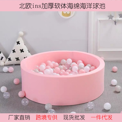 跨境新款北欧ins儿童海洋球池室内游戏围栏游乐玩具宝宝波波球池|ms