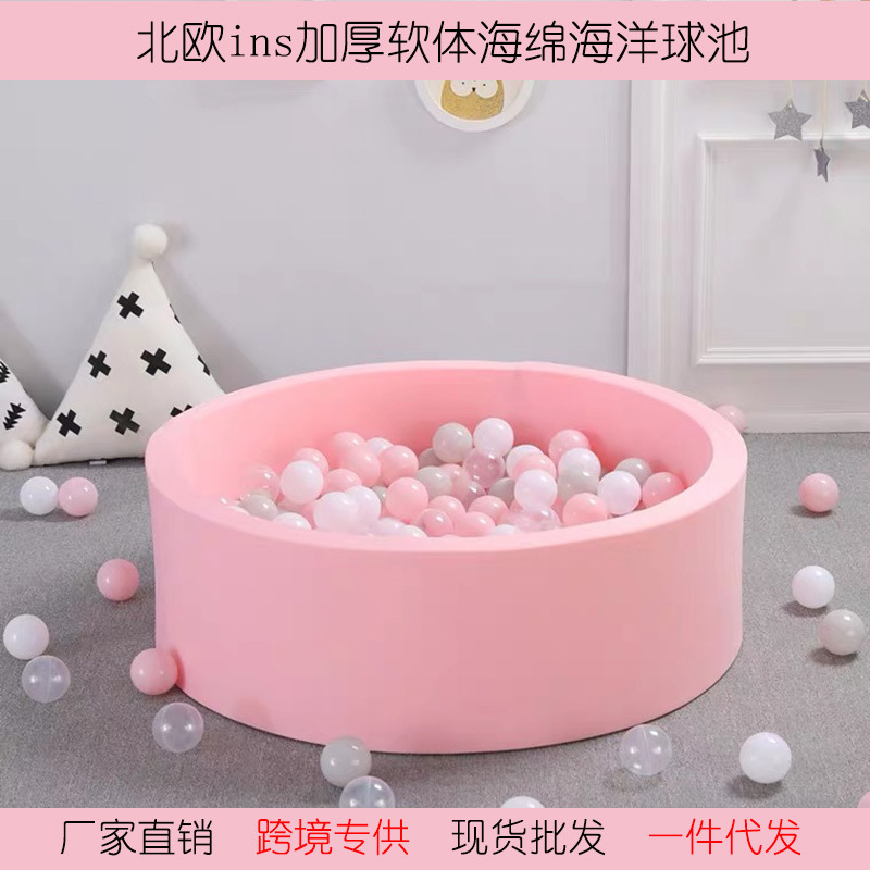 跨境新款北欧ins儿童海洋球池室内游戏围栏游乐玩具宝宝波波球池|ms