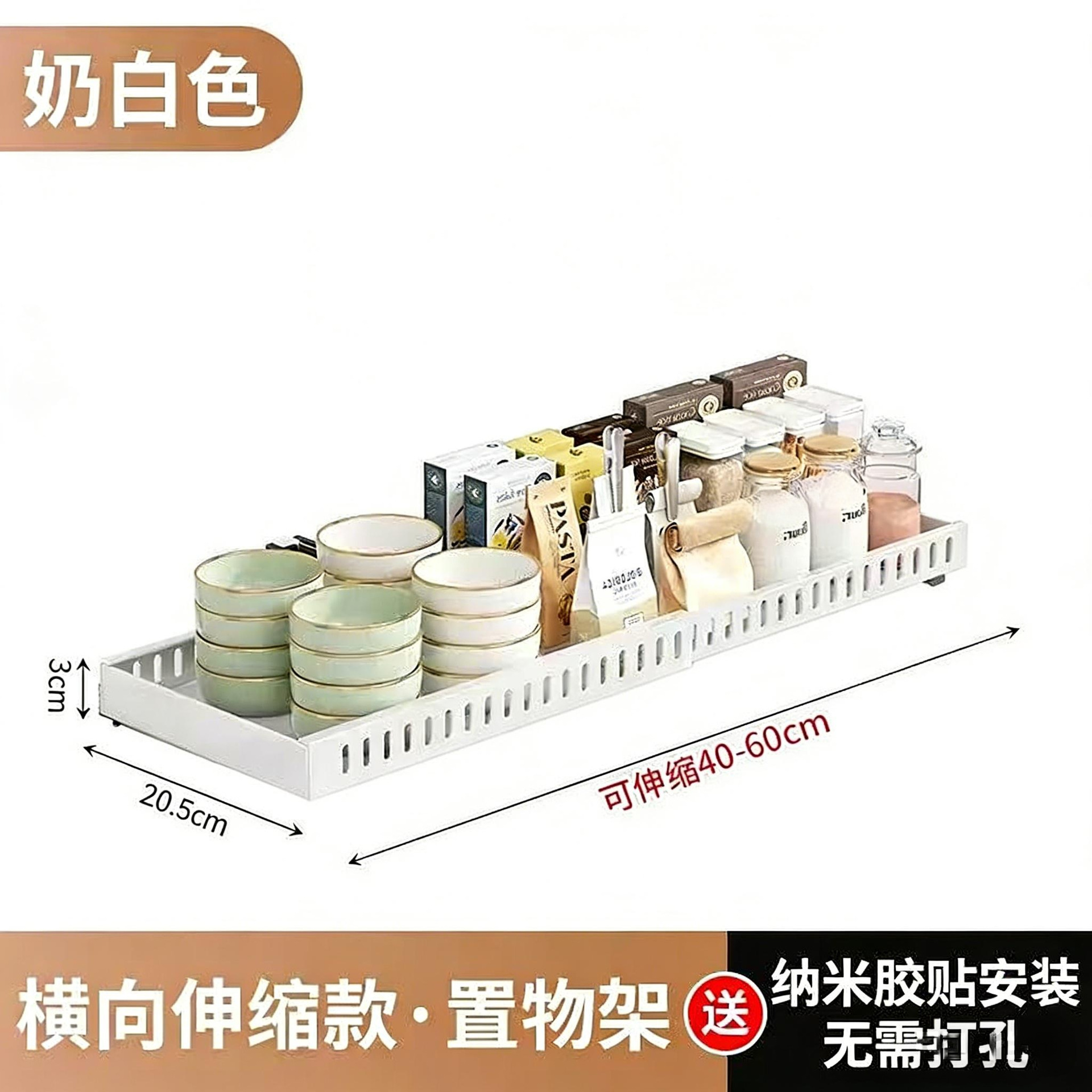 수평 텔레스코픽 모델 흰색(텔레스코픽 40-60CM)