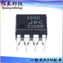 NJM386D ���bDIP-8 ��늉����l�Ŵ��� оƬIC ��湩��