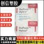 杜邦美国聚酯tpeetpee