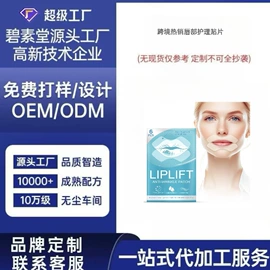 面部护理加工;身体护理加工;面部精华加工