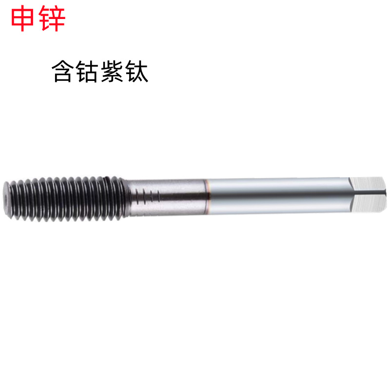 申锌M1/M1.3/M3X0.5/M6X1/M10X1.5含钴紫钛超硬批发销售 挤压丝锥