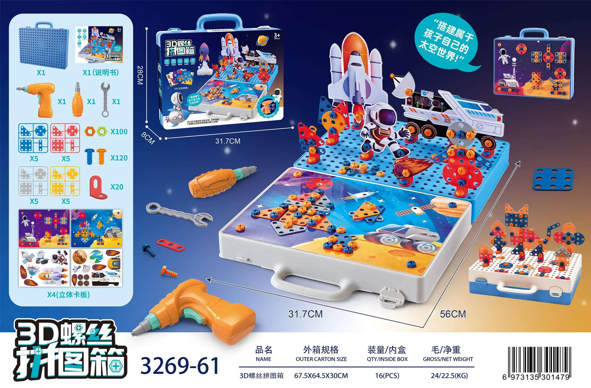 Children's three dimensional screw, brainteaser, storage box, toy, in 3d format, set, wholesale