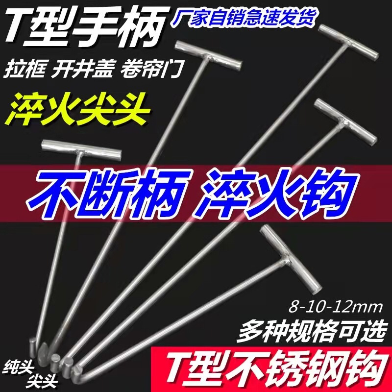 Stainless Steel Hook Manhole Cover Pull Hook Open Tap Water Sewer Cement Hook Tow Hook Rolling Door Hook Pull Cargo Hook Stainless Steel Hook Manhole Cover Pull Hook Open Tap Water Sewer Cement Hook Tow Hook Rolling Door Hook Pull Cargo Hook
