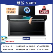 批发厨房抽油烟机家用吸油烟机7字机侧吸式自动清洗大风力一体式