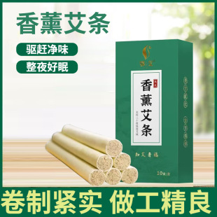 Ten-Year-Aged Handmade Aromatherapy Moxa Sticks for Mosquito Repellent Household Pure Moxa Wild Mugwort Mugwort Gold Moxa Velvet Mugwort Sticks Wholesale