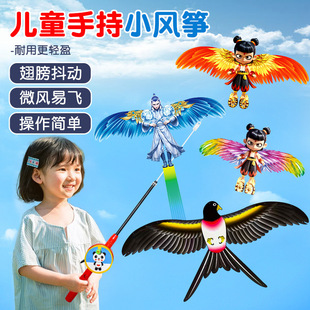Dynamic Fishing Rod Kite Daquan Children's Hand-held Kite Wholesale Stall Swallow National Fashion New Dynamic Which Kite