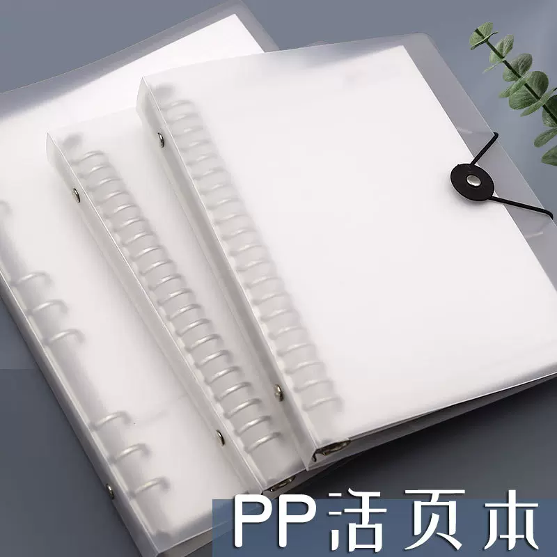 a5笔记本pp磨砂外壳横线替芯金属夹活页记事本可印logo定制活页本