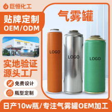 气雾罐制罐定制金属罐子马口铁罐气雾空罐瓶气罐喷雾喷雾瓶