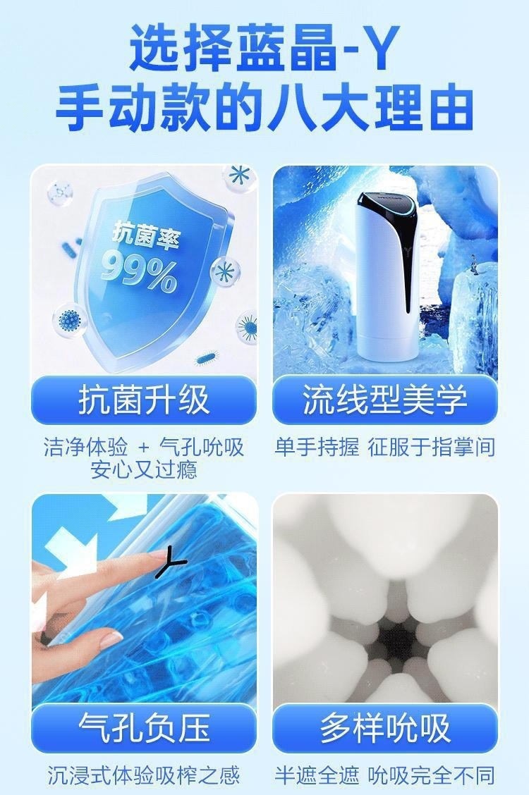 Mystery Blue Crystal Y Aircraft Cup Male Masturbator with Suction Base — detail image 33