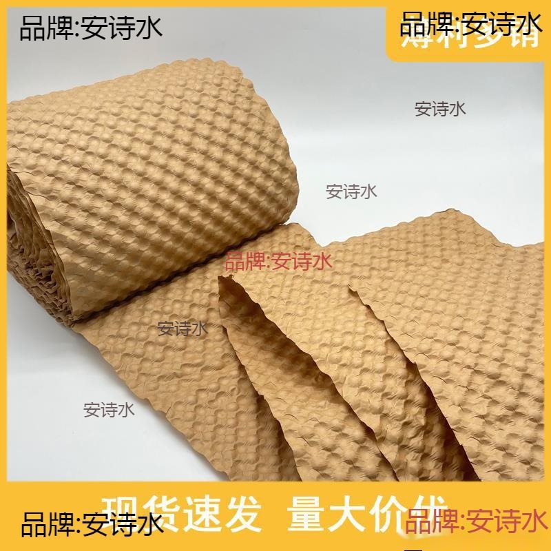 压泡牛皮纸环保礼品瓷器易碎品包装小气泡塑料膜替代品包装泡泡纸