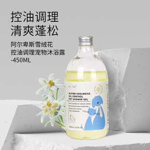 Pet-Specific Shower Gel Teddy Bichon Deep Cleaning Dog Shampoo Bath Gel Deodorizing Fragrance Pet Shower Gel