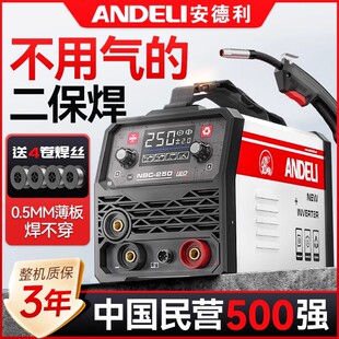Andre gas-free two-protection welding machine integrated no carbon dioxide gas protection welding machine small 220V household