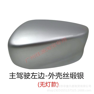Rear mirror/rearview mirror assembly 9Th Generation Accord Rearview Mirror Housing - left-side-of-main-driver-no-lights-shell-silk-satin-silver