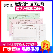 收据票据定做空白针式打印纸珠宝医院物流送货定制印刷定制印刷品