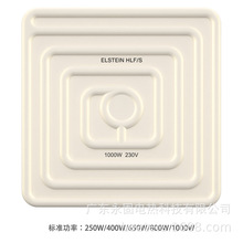 德国elstein HLF/S 陶瓷红外线辐射器 加热器 加热板/砖/片/瓦