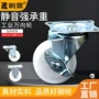 响震静音工业白色脚轮