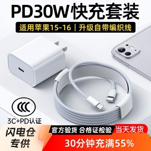 Cross-Border Popular Apple Pd20W Us Standard Charger Suitable for iPhone 15/14 European and British Standard Mobile Phone Fast Charging Head