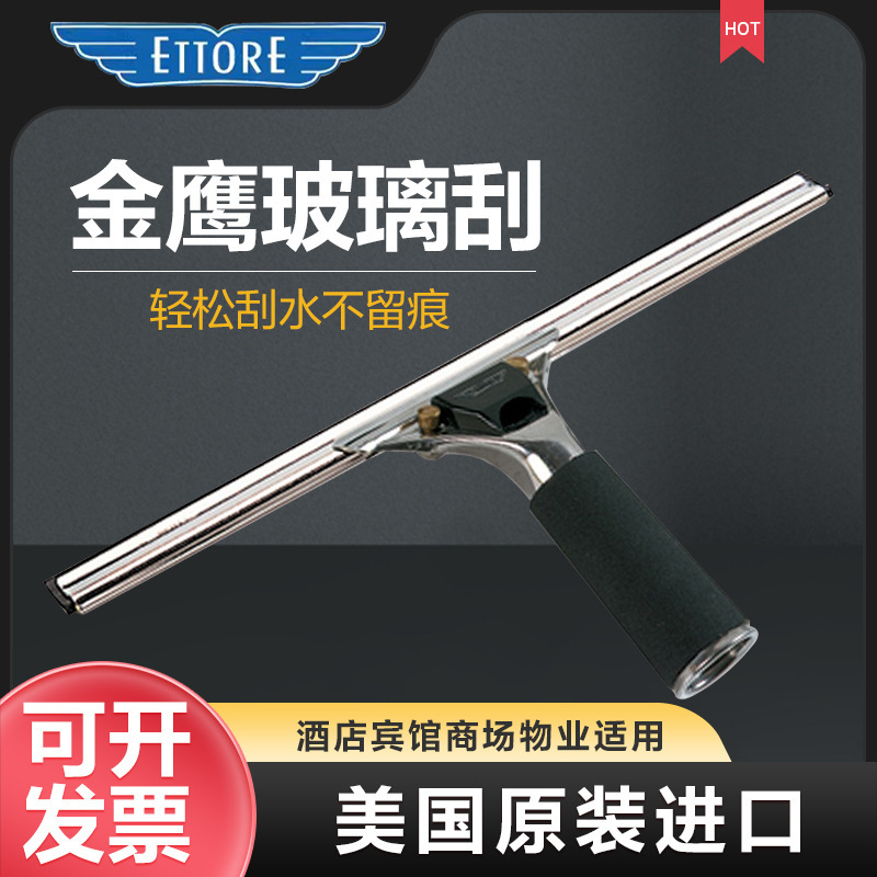 Golden Eagle ETTORE glass scraper spring handle stainless steel window scraper replacement strip window cleaner rubber strip