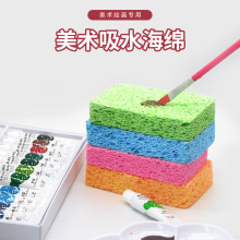 美术绘画生专用颜料笔清洗神器吸水海绵水彩笔清洗工具木浆海棉擦