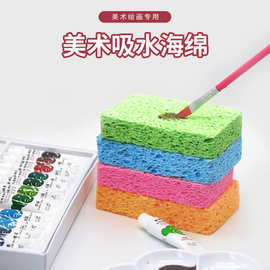 美术绘画生专用颜料笔清洗神器吸水海绵水彩笔清洗工具木浆海棉擦