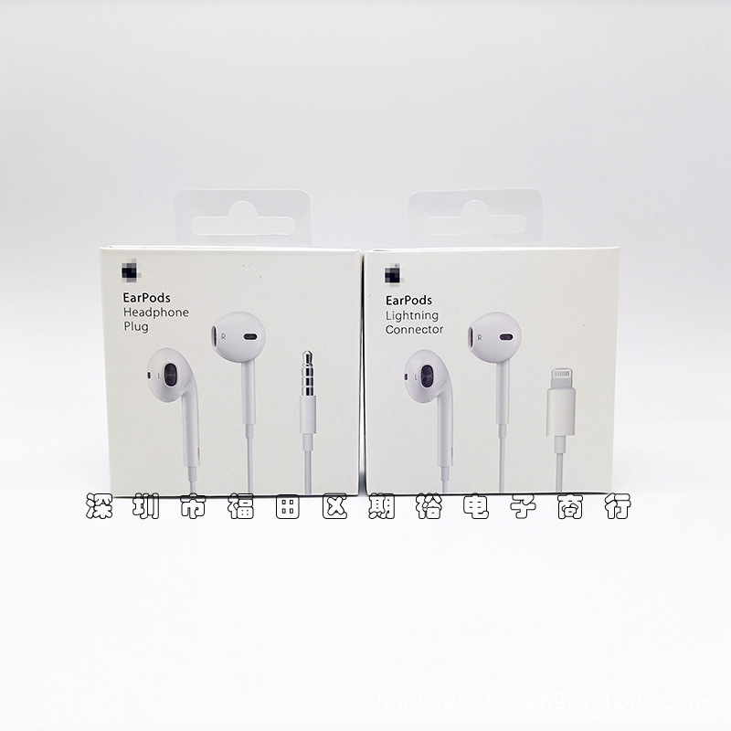 Suitable for Apple 6Th Generation, 7Th Generation and 8Th Generation Wire-Controlled Headphone Packaging Box 3.5Mm/Lightning Headphone Drawer Box Hard Box