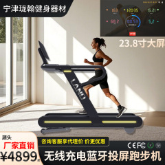 スマート投屏タッチパネル商家庭用ジム私教スタジオ多機能歩行機室内有酸素ランニングマシン