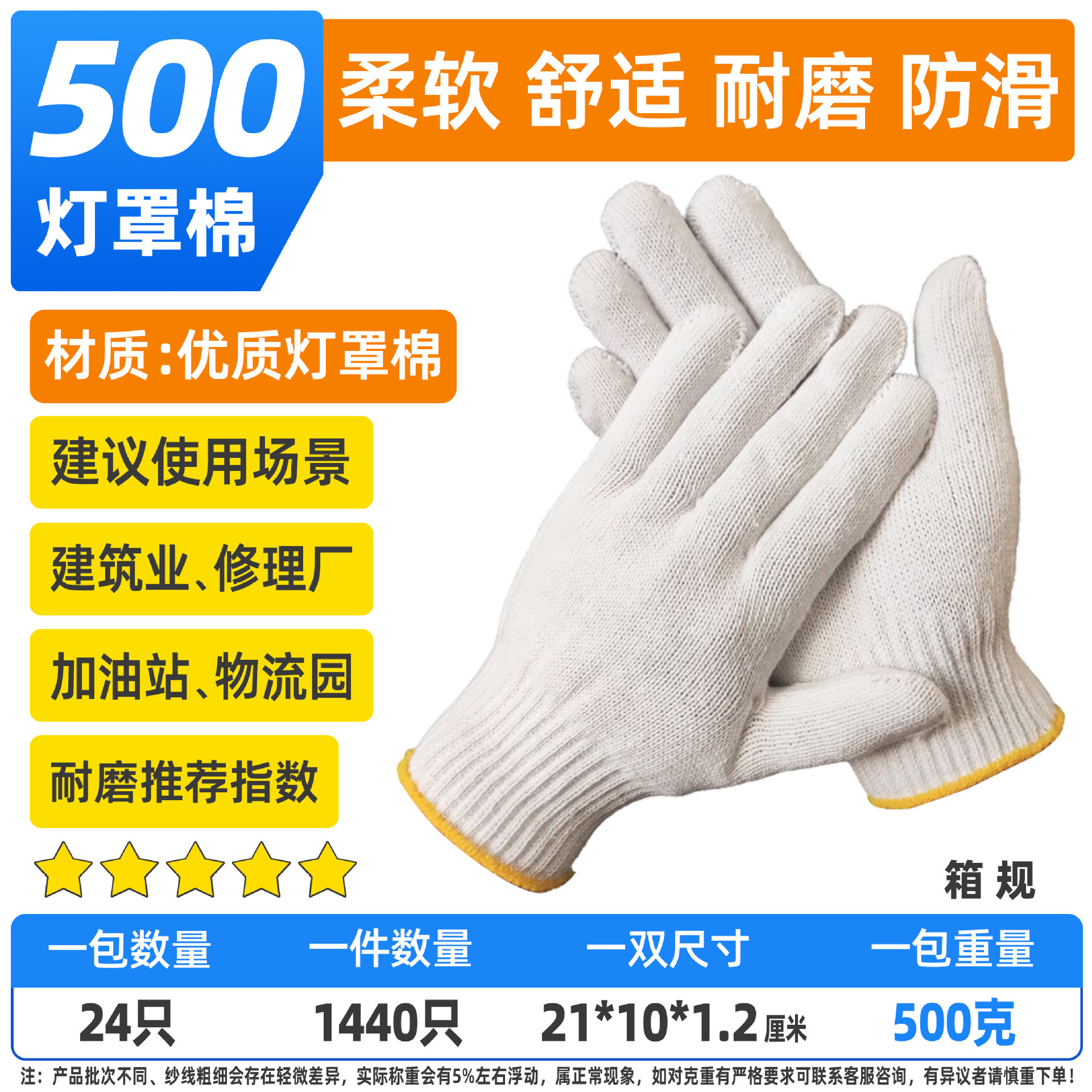 500 갓 면사 노동 보호 장갑