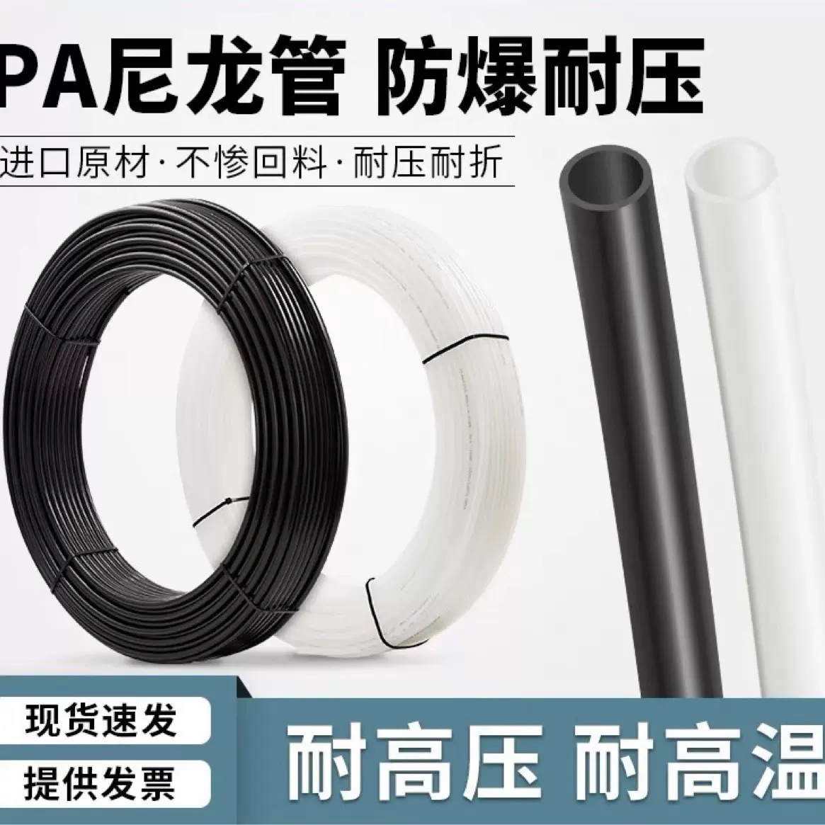 PA尼龙管气管耐高温高压软管4/6*1/8/10*7.5/12*9/16酸碱聚酰胺管