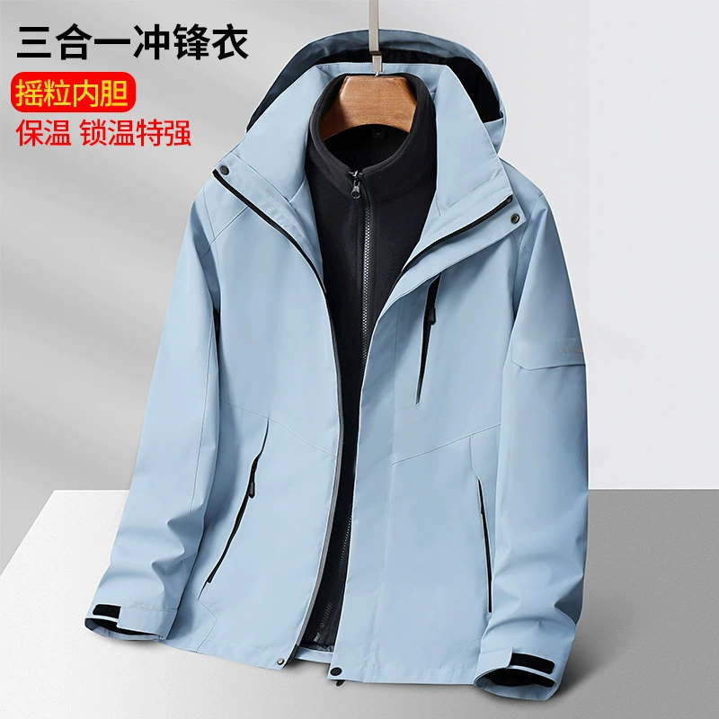 Уличная стильная куртка «три в одном», водонепроницаемая и ветрозащитная уличная мужская и женская съемная спортивная куртка из двух частей