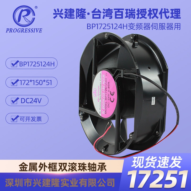̨�����Bi-SonicƷ��ֱ������ BP1725124H ֱ��24V������ȴ����