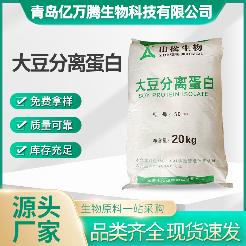大豆分离蛋白食品级凝胶型肉制品营养强化剂大豆分离蛋白粉