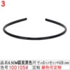 100105#0.5cm round surface bright black hair hoop
