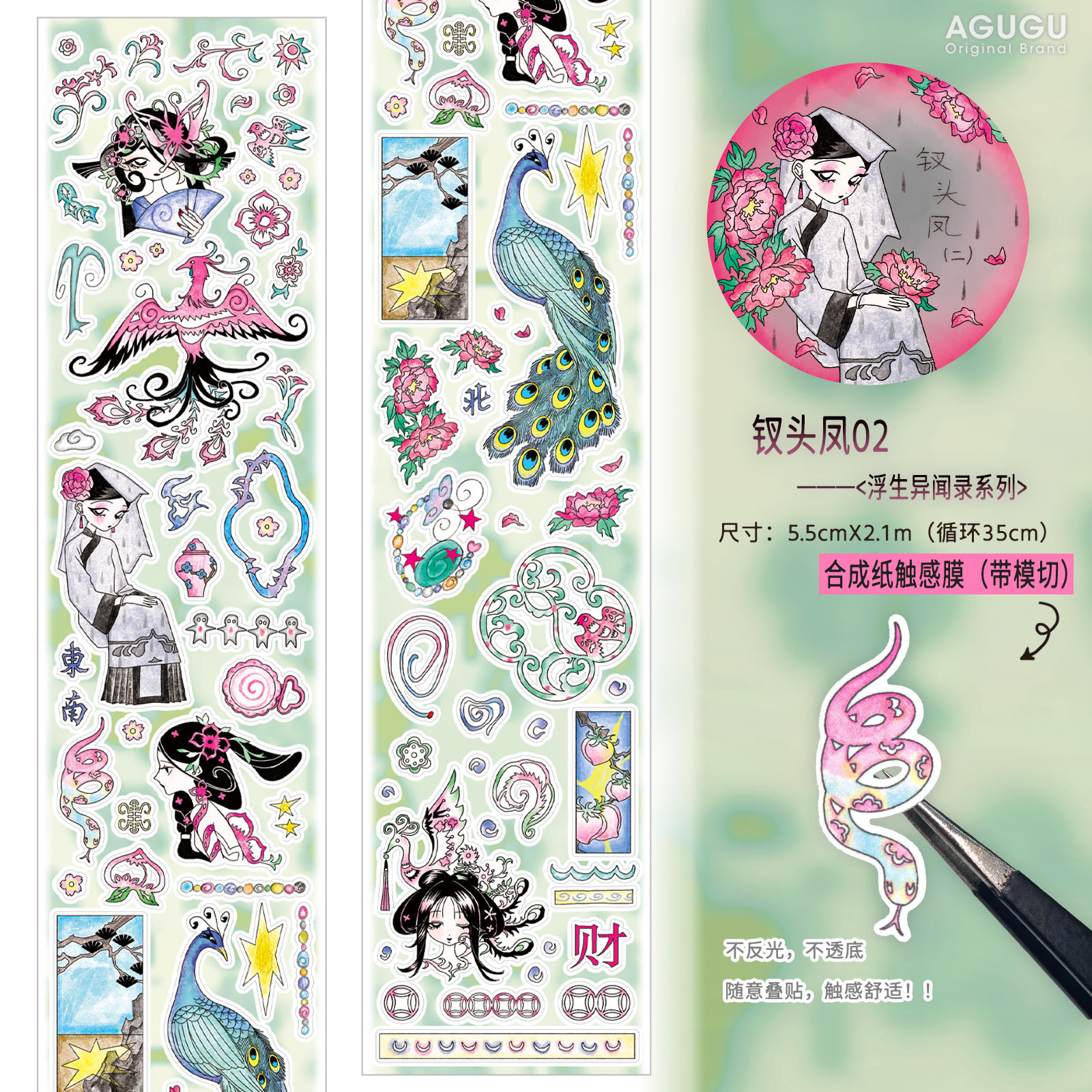 Cinta AGugu, película flotante, papel sintético y papel, material decorativo, cinta de película de corte de arena intermitente