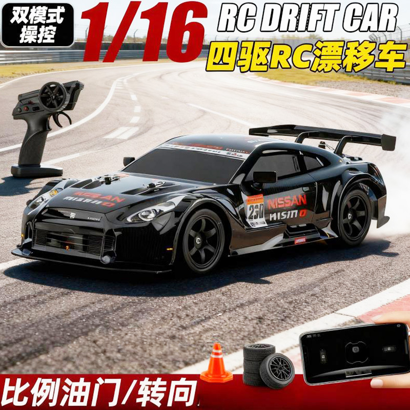 Cross-Border Full-Scale Remote Control Drift Car 1:16Rc Four-Wheel Drive Racing Gtr Model Kidsren's Toy Remote Control Racing Car