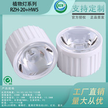 20mm大排灯红光透镜 植物灯透镜 医美灯 大功率仿流明灯杯