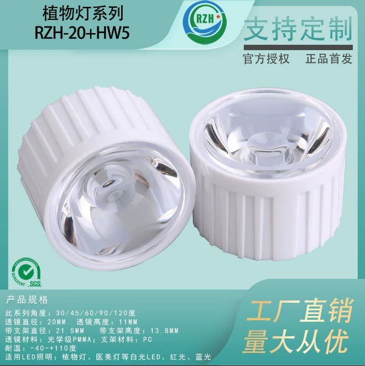 Линза для светильника 20 мм, красный свет, для растений, медицинского и косметического оборудования, высокомощная, имитация люминесцентной лампы, корпус-лампа